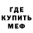МЕТАДОН белоснежный Eddie Heenan