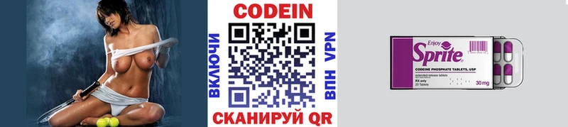 Кодеиновый сироп Lean напиток Lean (лин) блэк спрут как зайти Черепаново