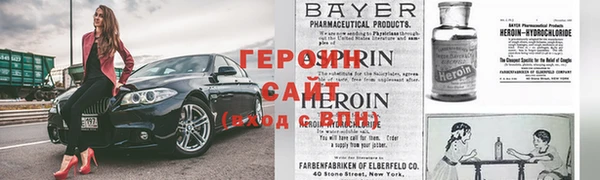 героин Абинск