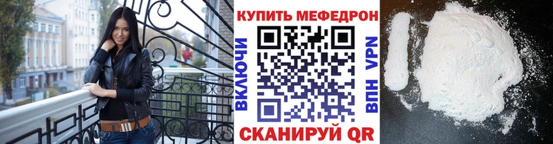 Мефедрон кристаллы Черепаново